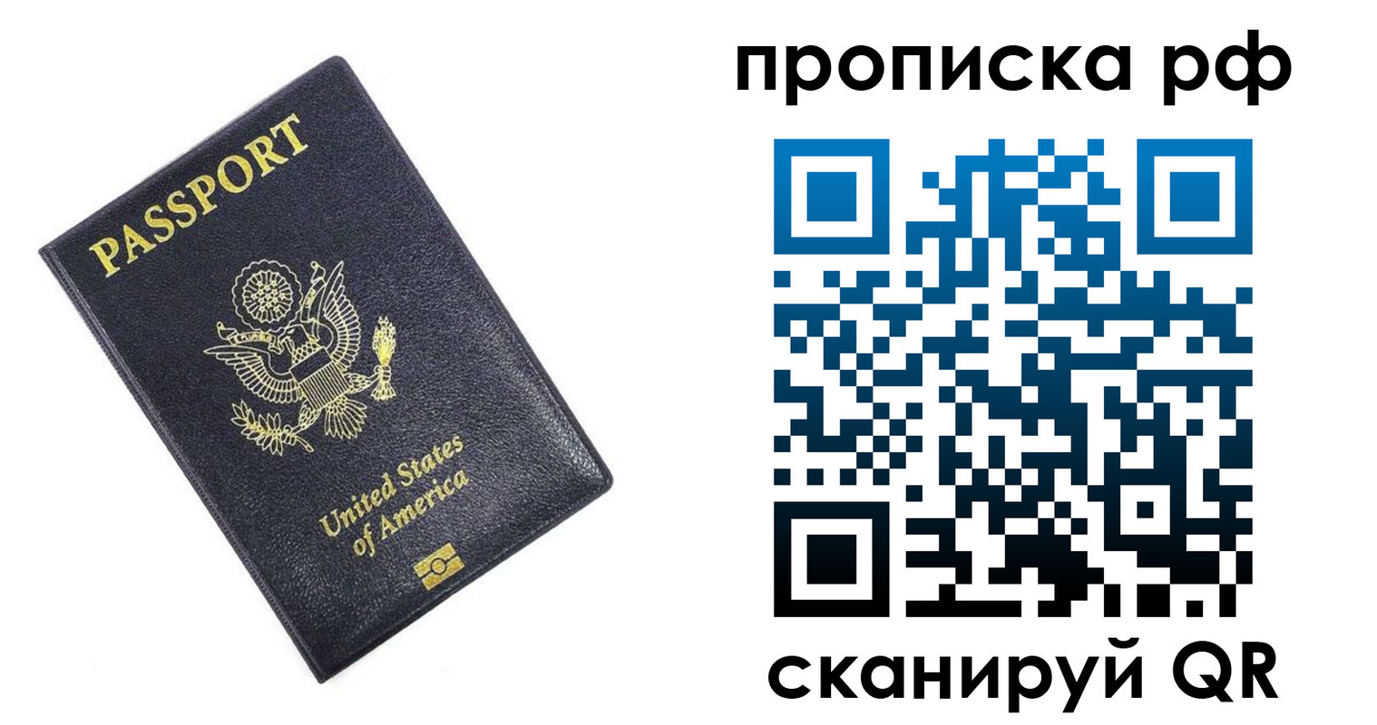 временная регистрация адрес в Покачах