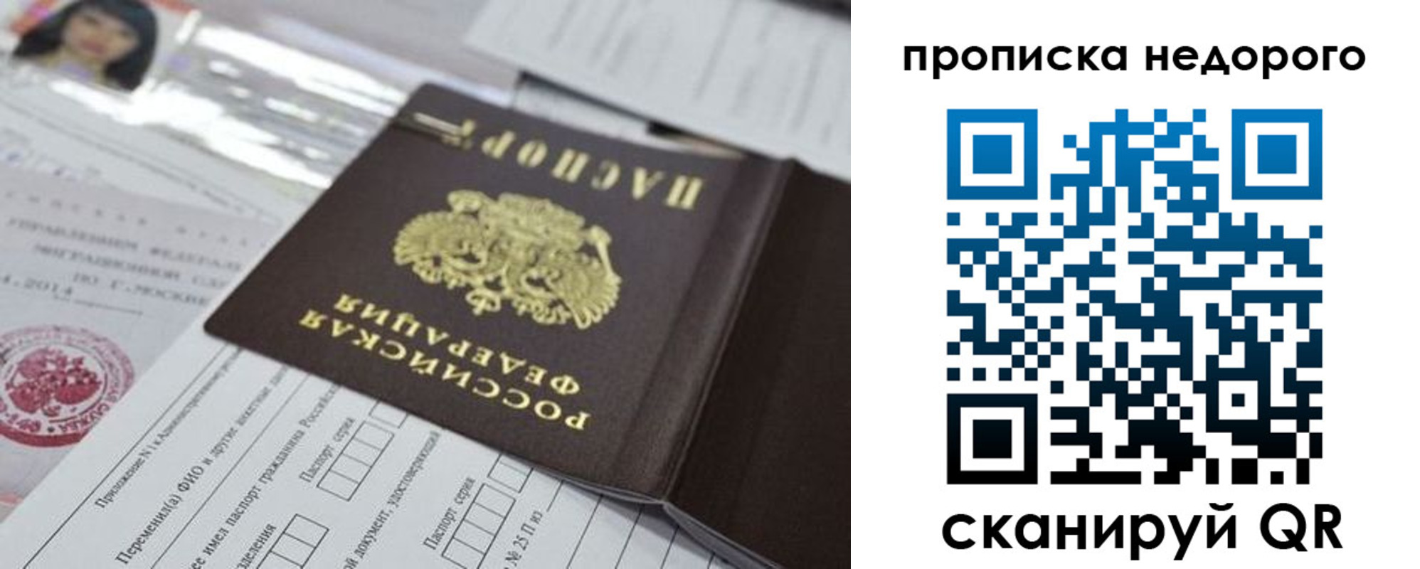 временная регистрация в квартире в Покачах