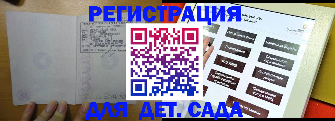 временная регистрация законно в Покачах