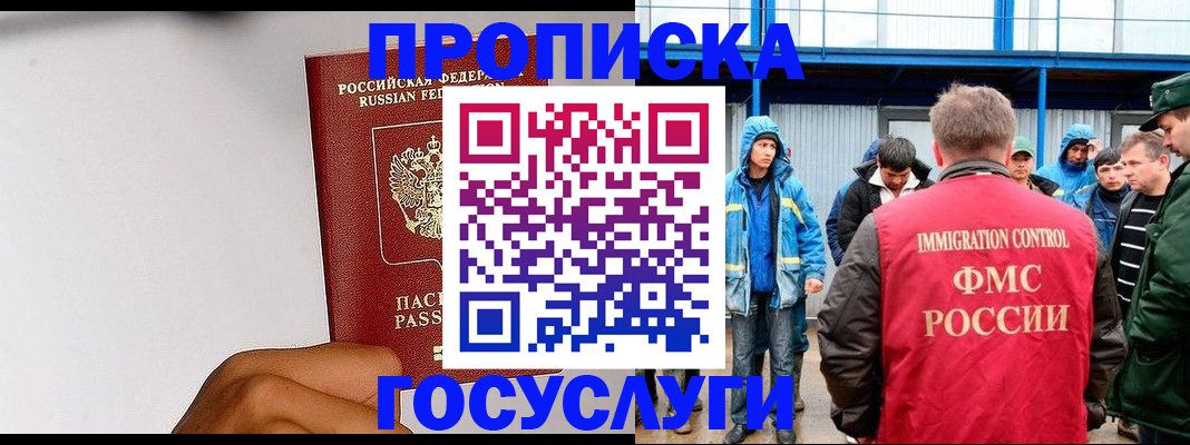 найти адрес прописки в Покачах